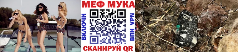 цена   Рудня  МЯУ-МЯУ мука 