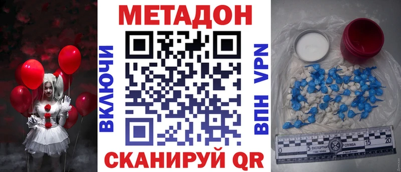Метадон мёд  omg ONION  Рудня 